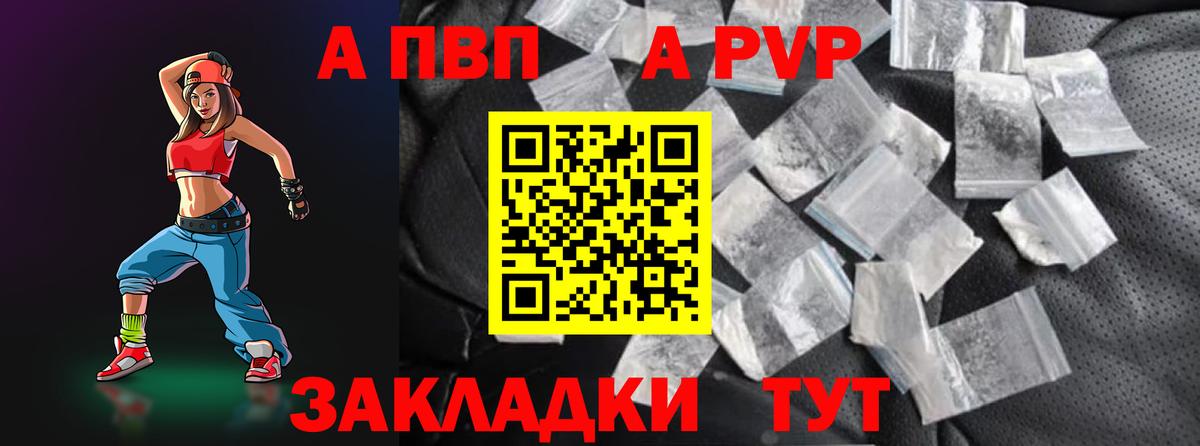 Alpha PVP кристаллы Элиста