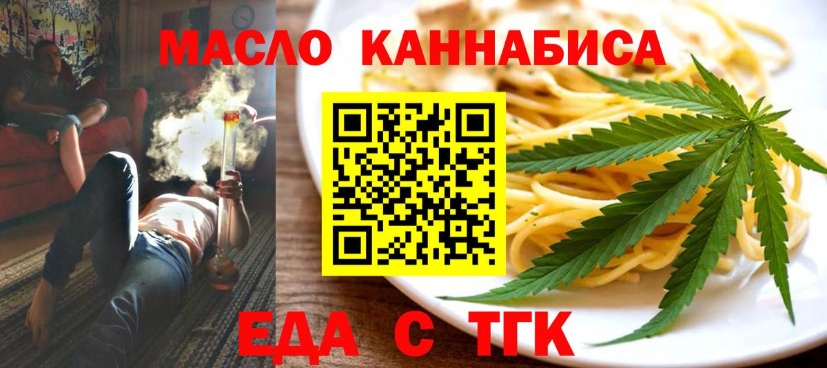 Элиста  Еда ТГК марихуана  Вход с VPN 