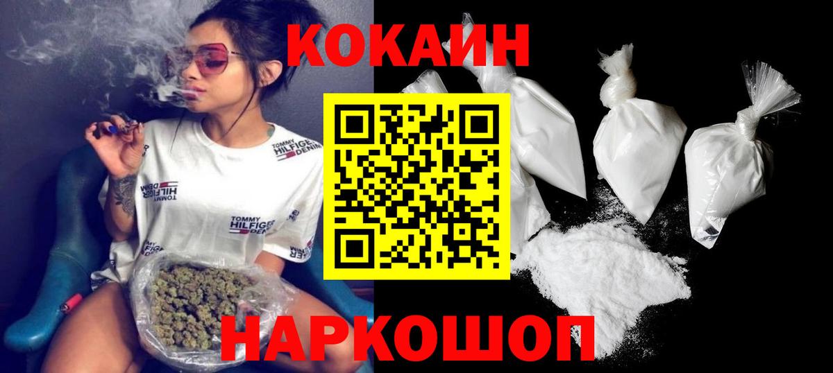 Элиста  КОКАИН Боливия  Вход с VPN  COCAIN FishScale 