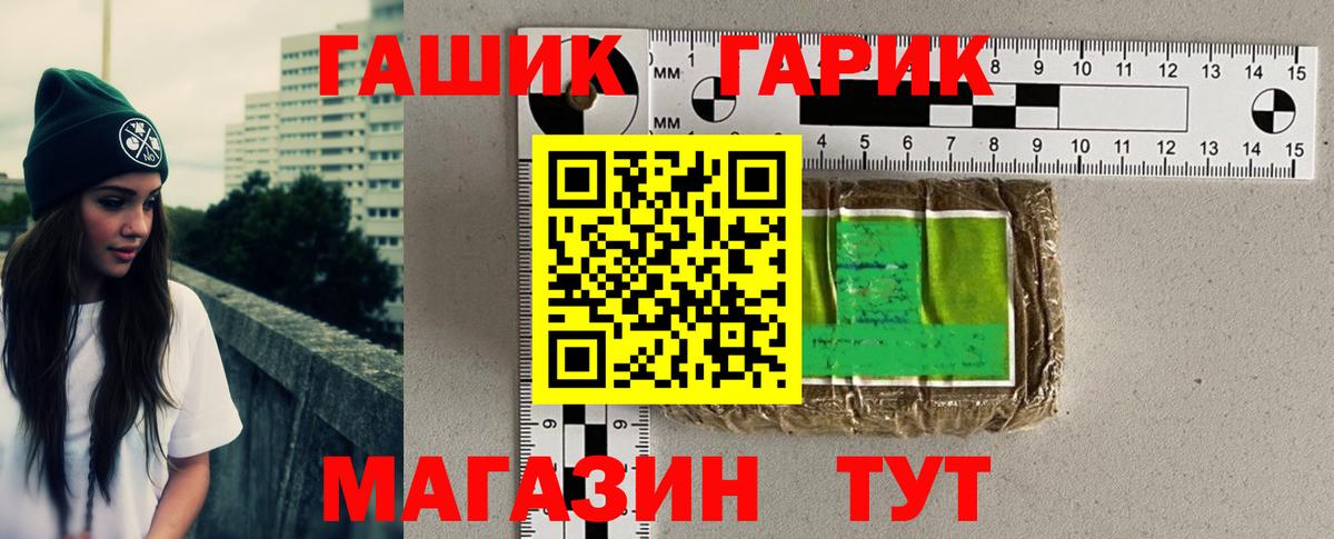 Гашиш 40% ТГК  Вход с VPN  ГАШ  Элиста 