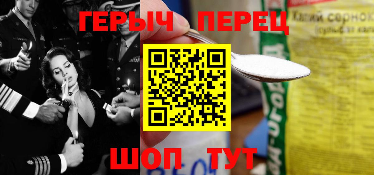 Элиста  Героин хмурый  ГЕРОИН  Вход с VPN 