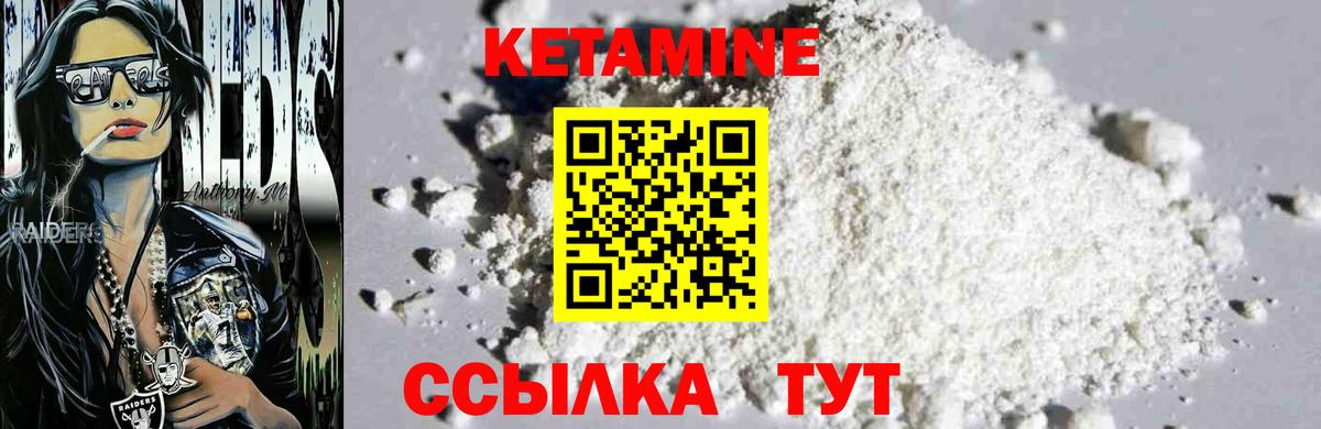 КЕТАМИН ketamine Элиста