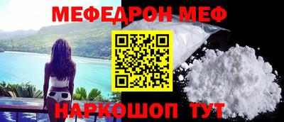мефедрон мука Канаш