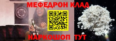 мефедрон мука Канаш