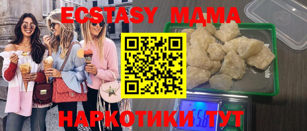 MDMA молли Элиста