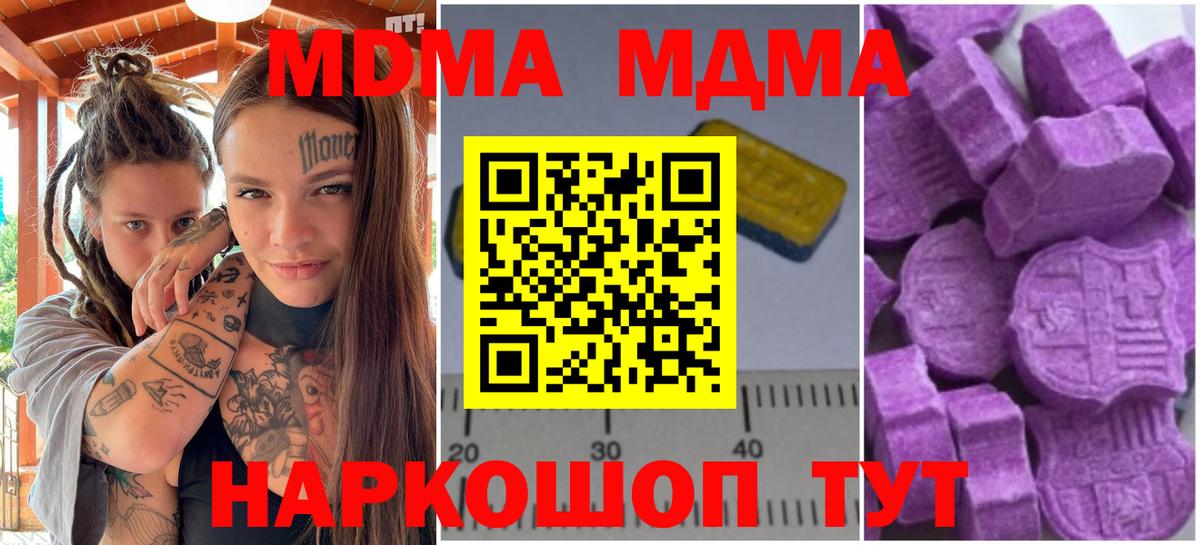 MDMA молли  МДМА молли  Вход с VPN  МДМА  Элиста 