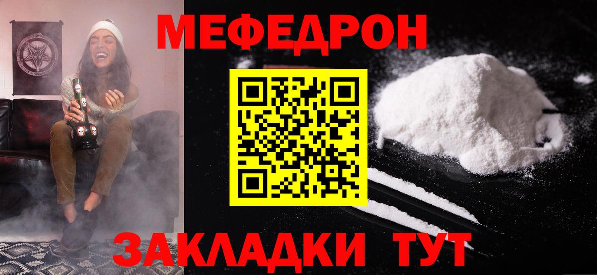 Элиста  Меф  Вход с VPN  Меф 4 MMC  Меф мяу мяу 