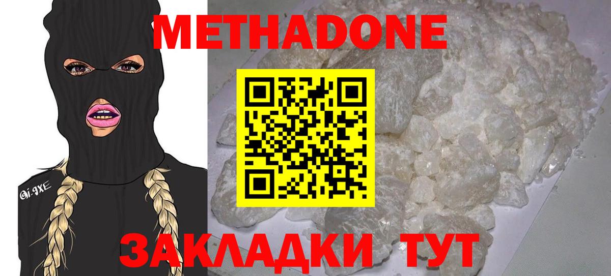 Элиста  Метадон кристалл    маркетплейс  Вход с VPN  Метадон methadone 