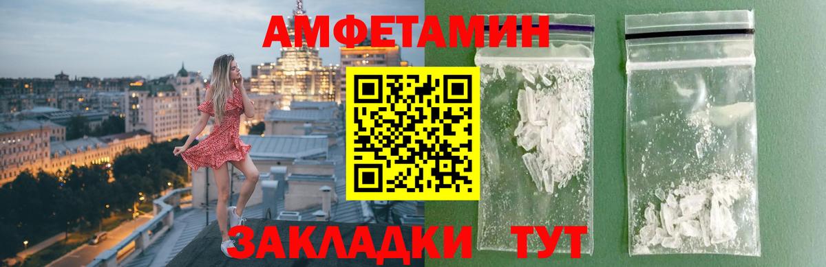 МЕТАМФЕТАМИН винт Элиста