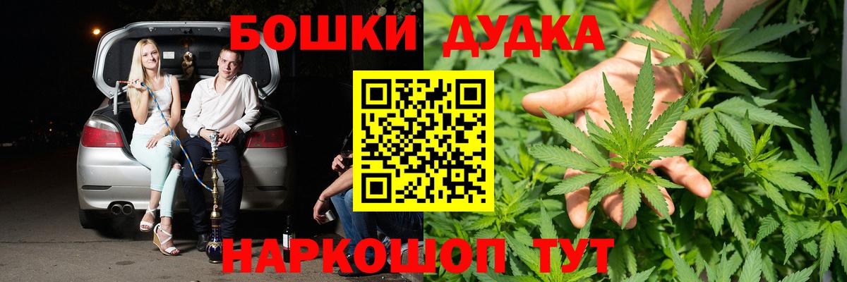 МАРИХУАНА THC 21% Элиста